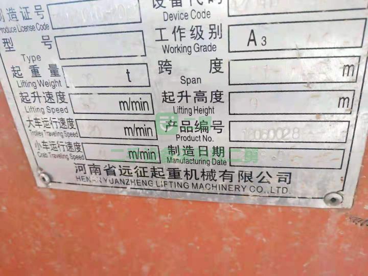 山西出售河南遠征16噸龍門行車