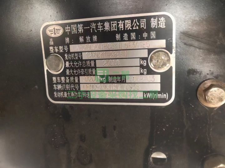 出售解放18年-19年新款一汽解放J6P/280馬力，9.6米貨車
