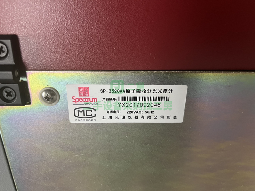 江西出售上海光譜原子吸收分光光度計