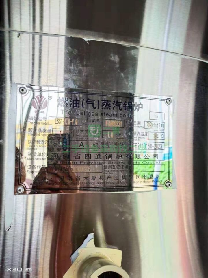 山東出售二手的太康四通燃?xì)馊加鸵粐嵉腻仩t
