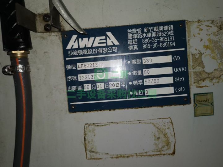 吉林出售臺灣亞威2300x6000龍門加工中心，60把刀庫