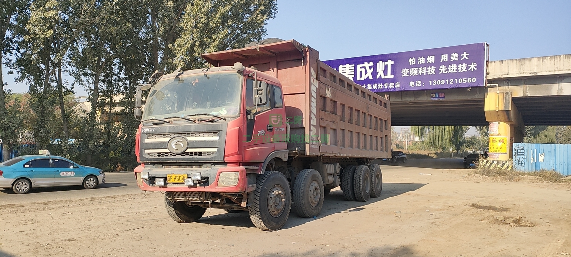 出售2014年手續齊全的瑞沃自卸車7.8米大箱