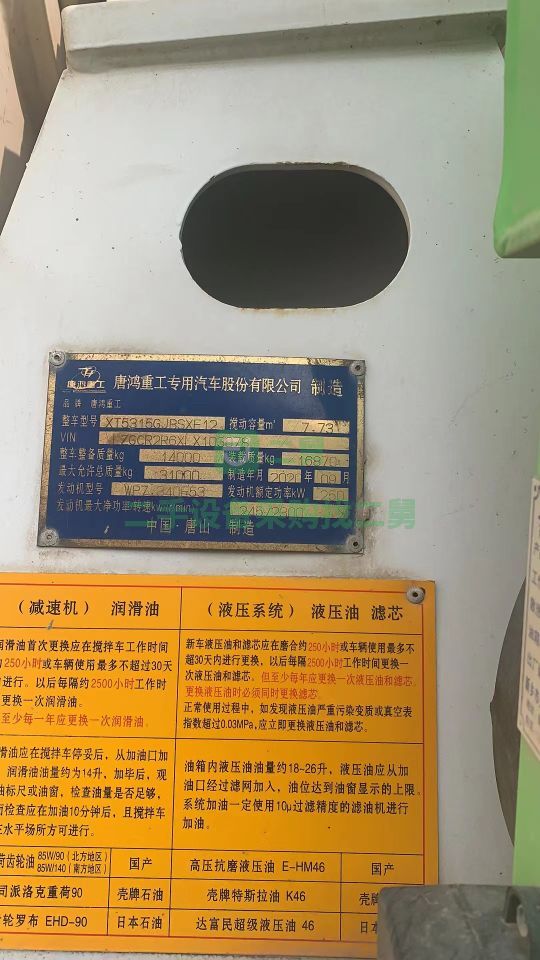 出售兩臺德龍大14方拉16方攪拌車