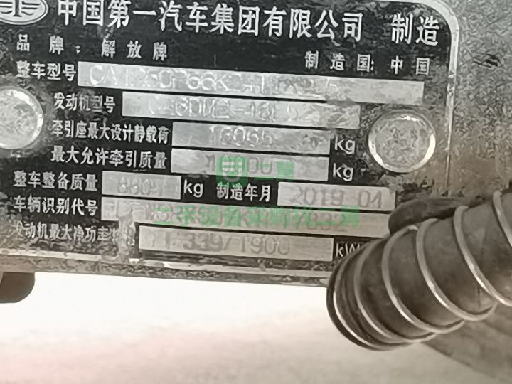 出售二手的解放原版J6P精品460馬力牽引車