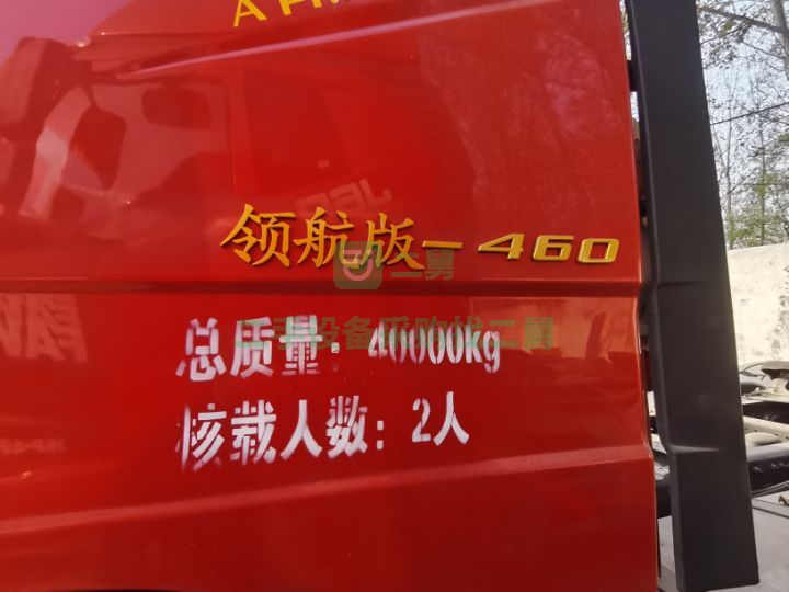 出售二手的解放原版J6P精品460馬力牽引車