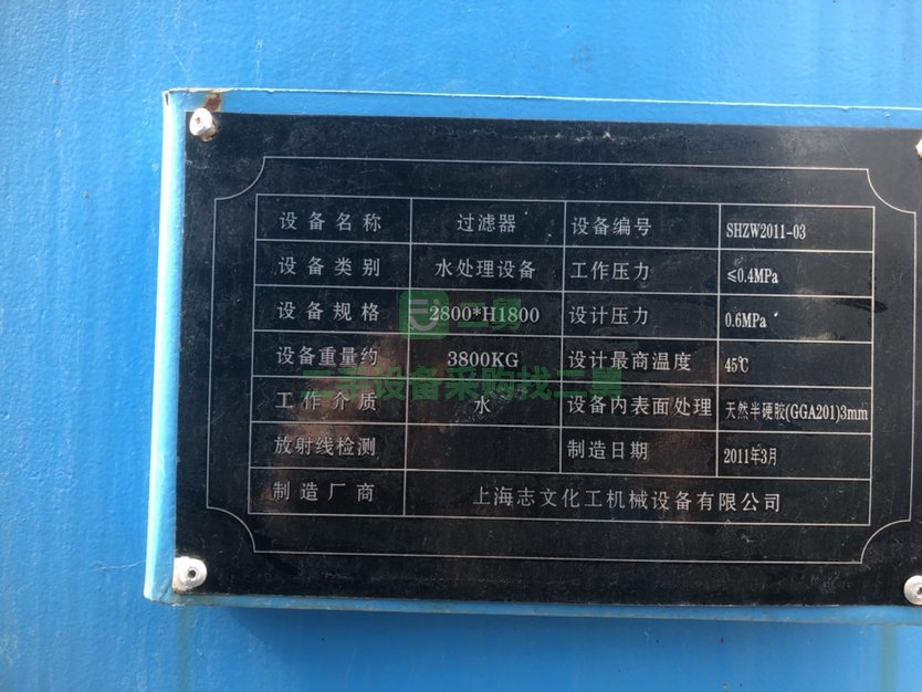山東出售水處理砂碳罐四臺，兩臺大的11立方，兩臺小的5立方