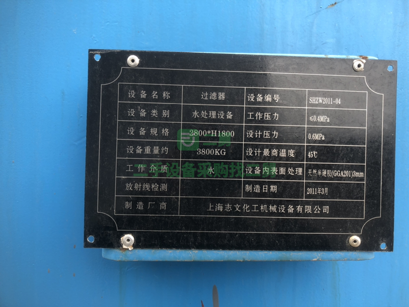 山東出售水處理砂碳罐四臺，兩臺大的11立方，兩臺小的5立方