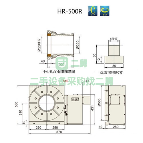 出售二手臺灣譚佳HR-500R四軸轉臺數控第四軸分度盤