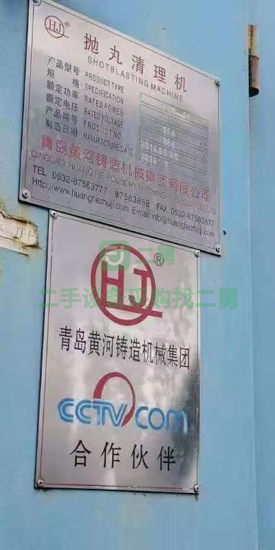 出售1320青島黃河鋼結(jié)構(gòu)專用拋丸機(jī)
