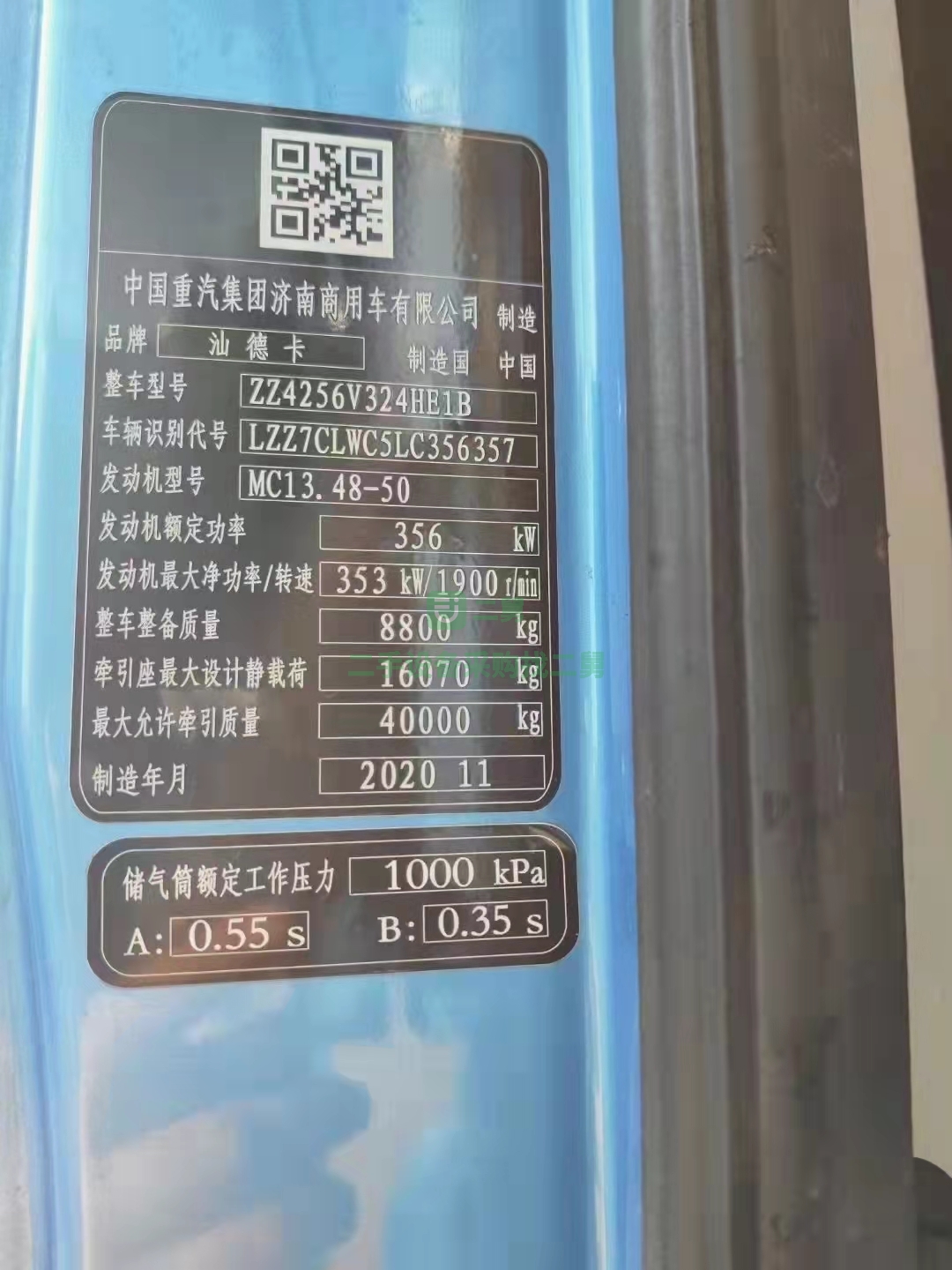 出售一臺汽貿扣押的汕德卡牽引車國五排放480馬力自動擋