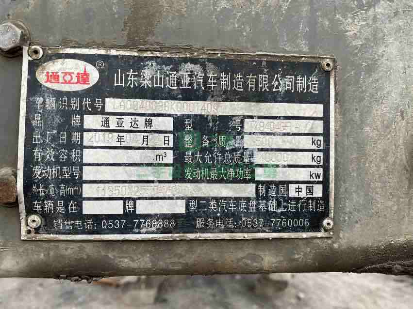 出售18年通亞55方散裝水泥罐車，手續齊全，包提檔過戶，主車驅力