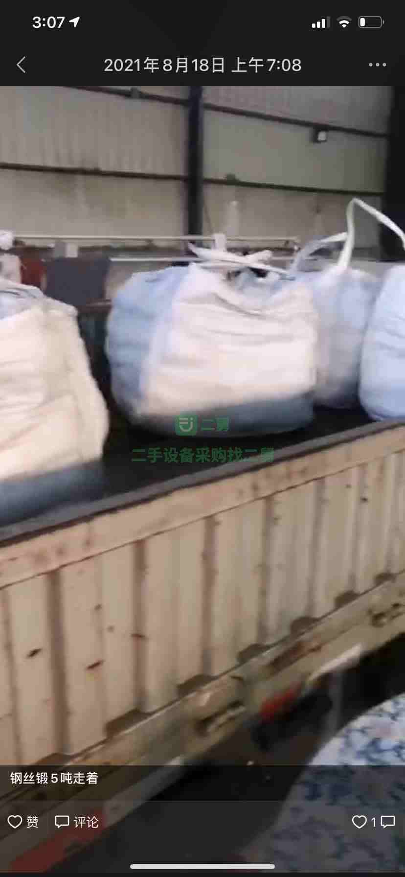 批發(fā)各種型號國標(biāo)鋼丸，鋼絲鍛