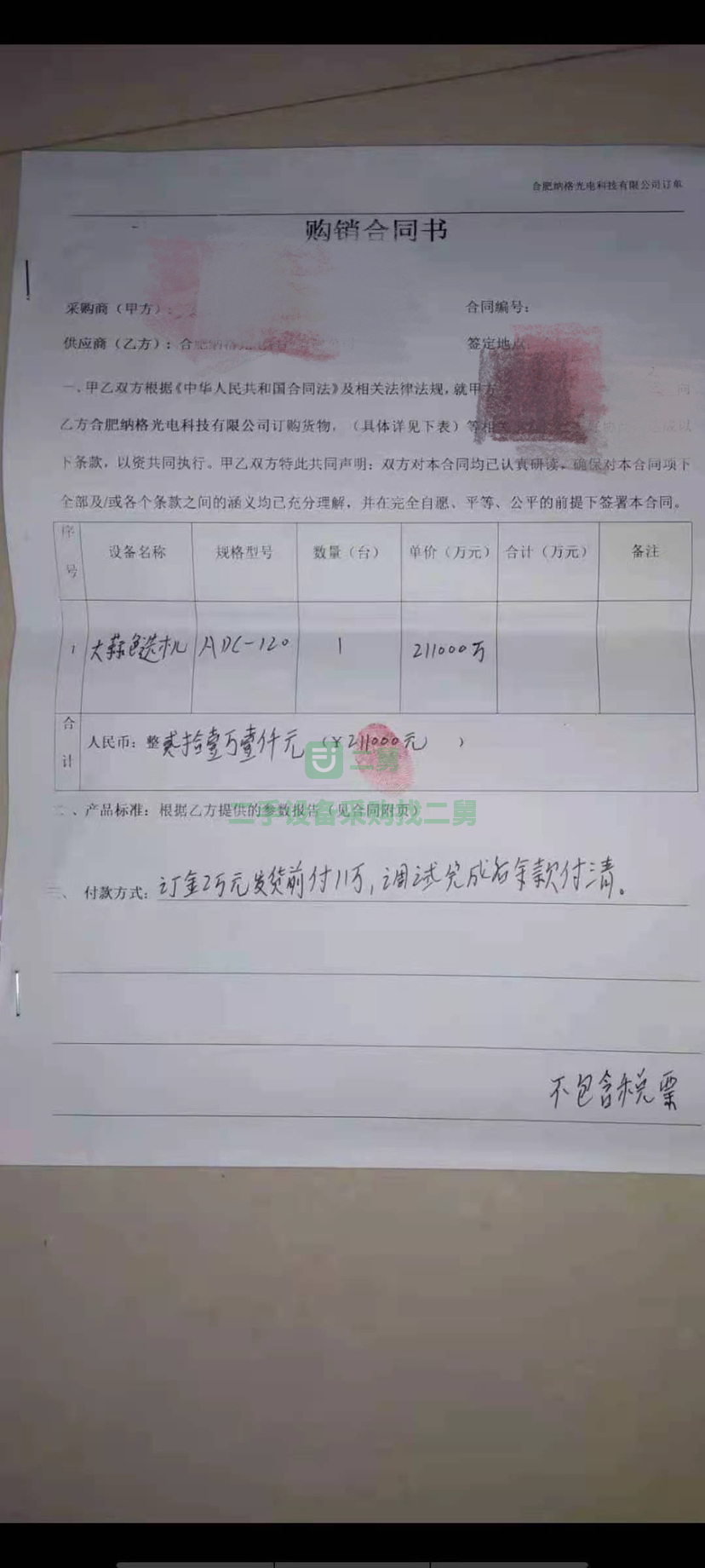 四川出售二手的瑪麗亞蒜米生產線