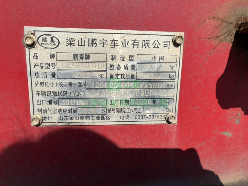 出售21年13米75勾機板半掛車，手續(xù)齊全，包提檔過戶