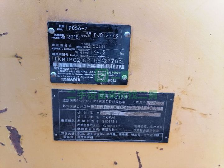 山東出售二手的小松挖機(jī)56-7