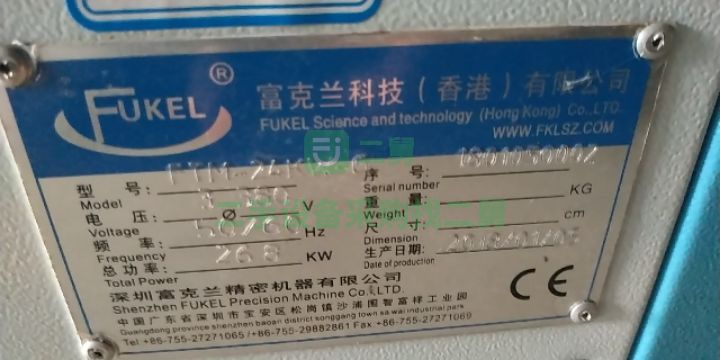 廣西出售二手的ftl24kw油溫機