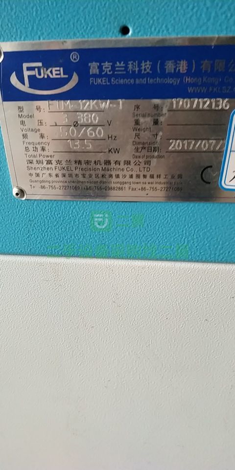 廣西出售二手的ftl24kw油溫機