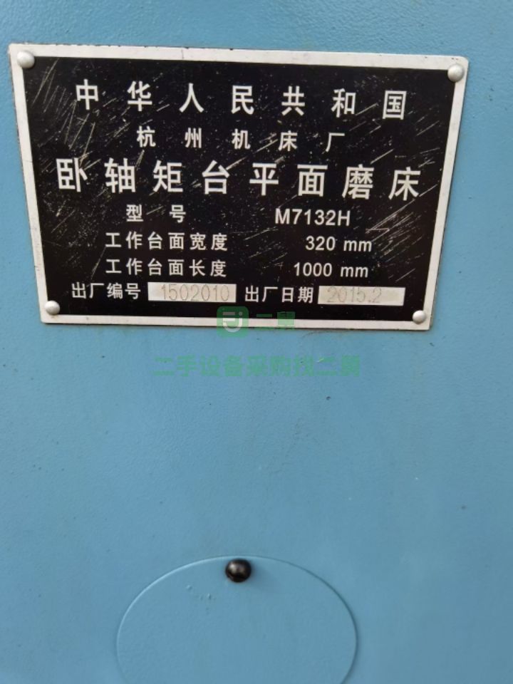 河北出售二手的杭州7132平磨
