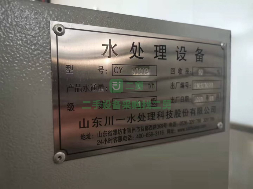 山東出售二手的水處理設(shè)備