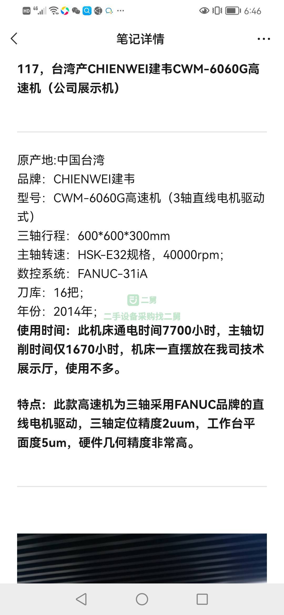 廣東出售二手的九成新的數控車床