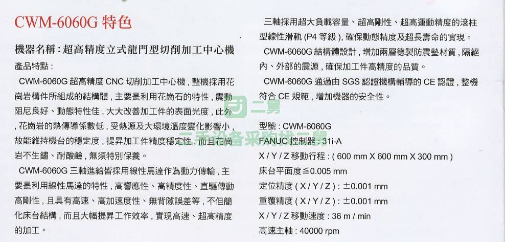 廣東出售二手的九成新的數控車床