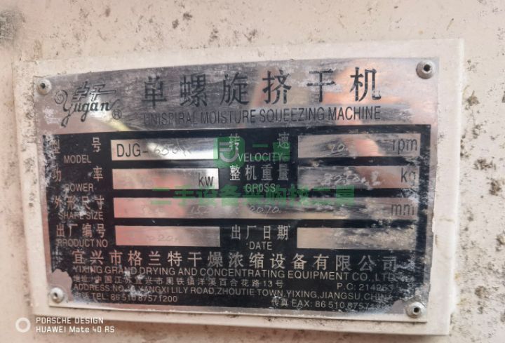 山東出售650.500格蘭特?cái)D干機(jī)