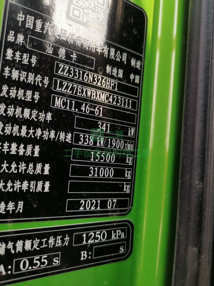 江蘇出售二手的重汽汕德卡G7自卸車
