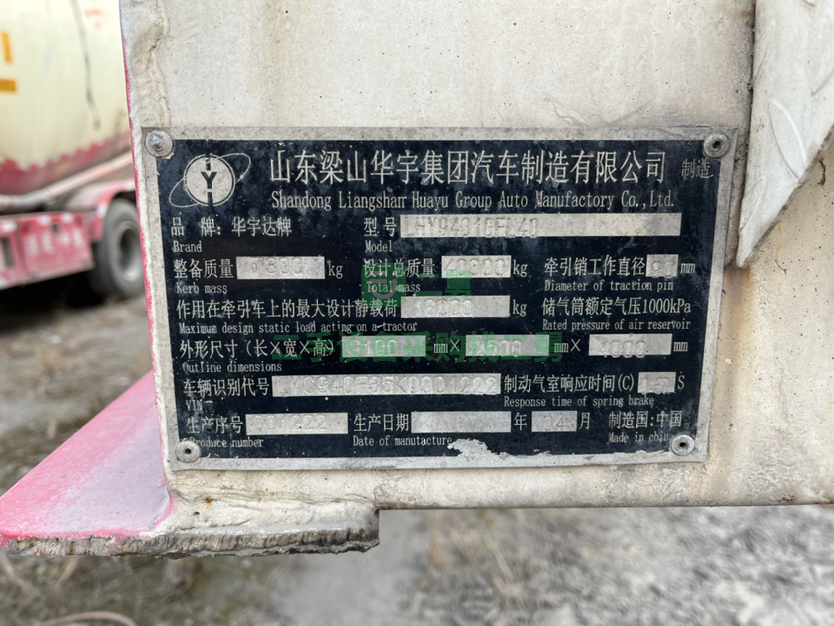 出售19年40方華宇散裝水泥罐車，手續齊全，包提檔過戶