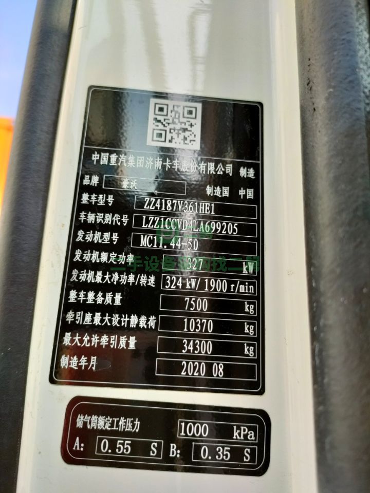 出售20年9月豪沃單驅國五440馬力牽引車