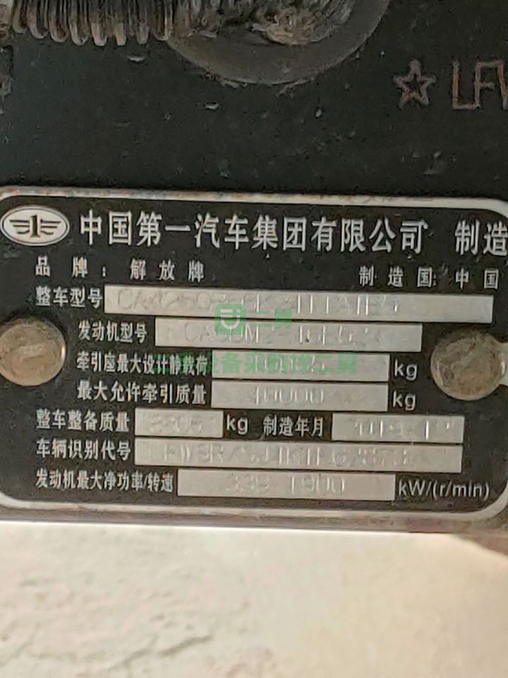 出售19年底解放J6p國五460馬力錫柴發動機牽引車