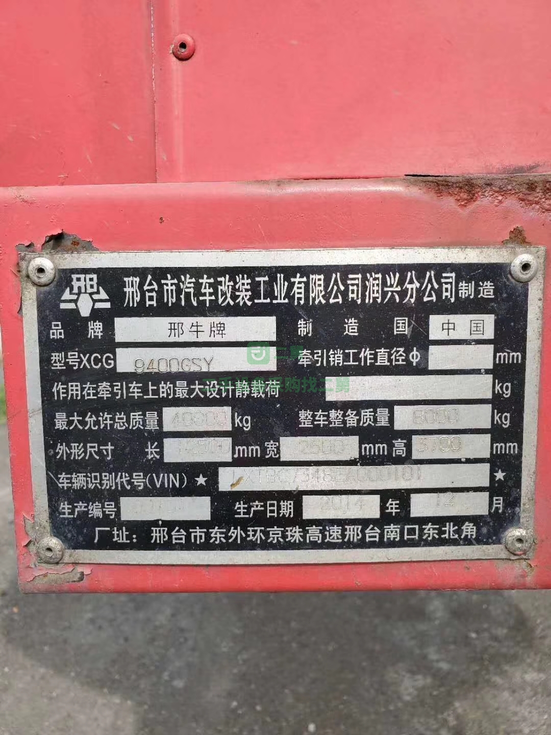 出售二手掛車高欄花籃高箱車況好手續齊全包過戶