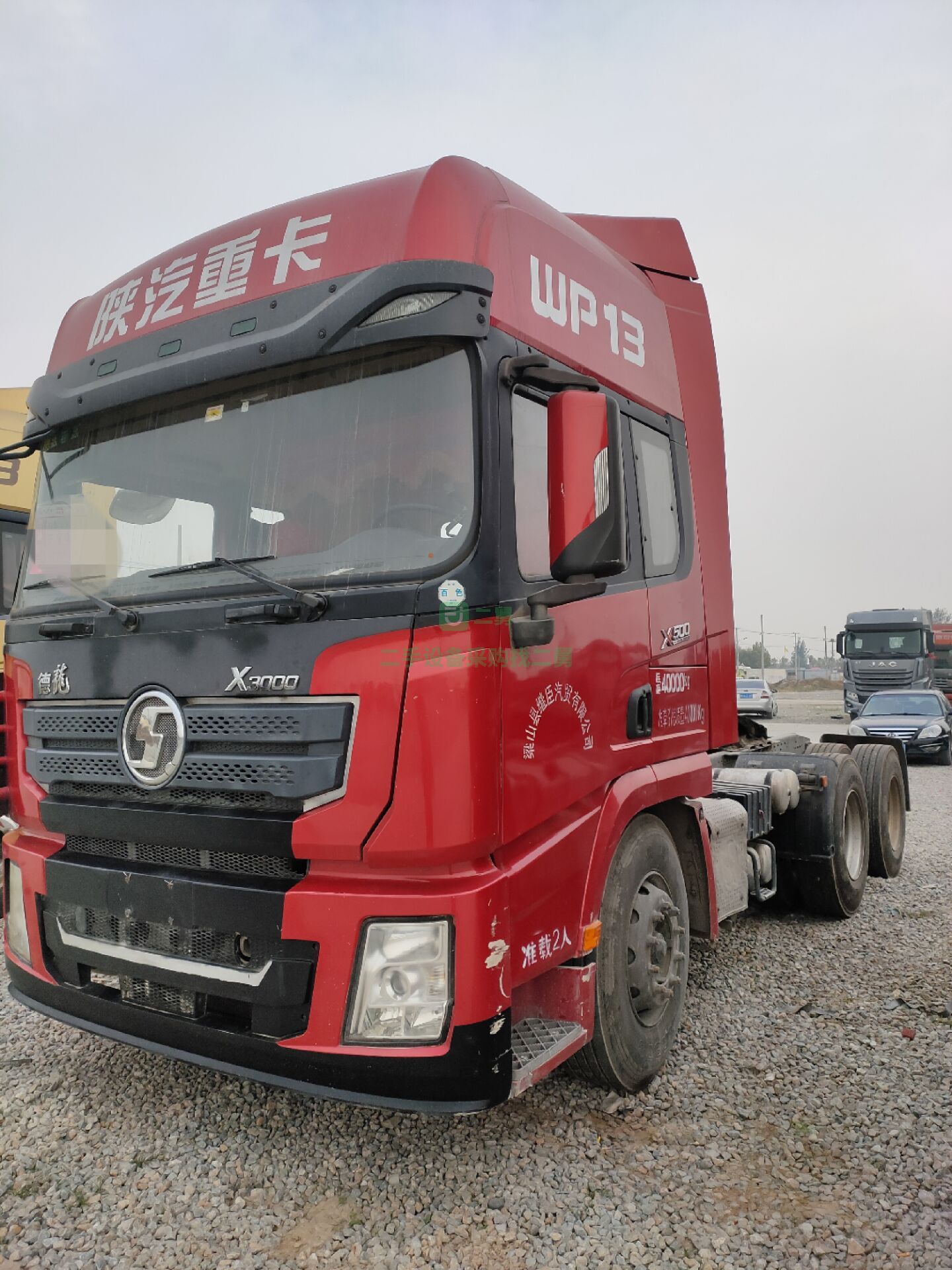 常年出售陜汽德龍雙驅480馬力定做各種掛車