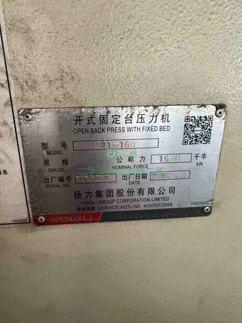 出售160噸沖床