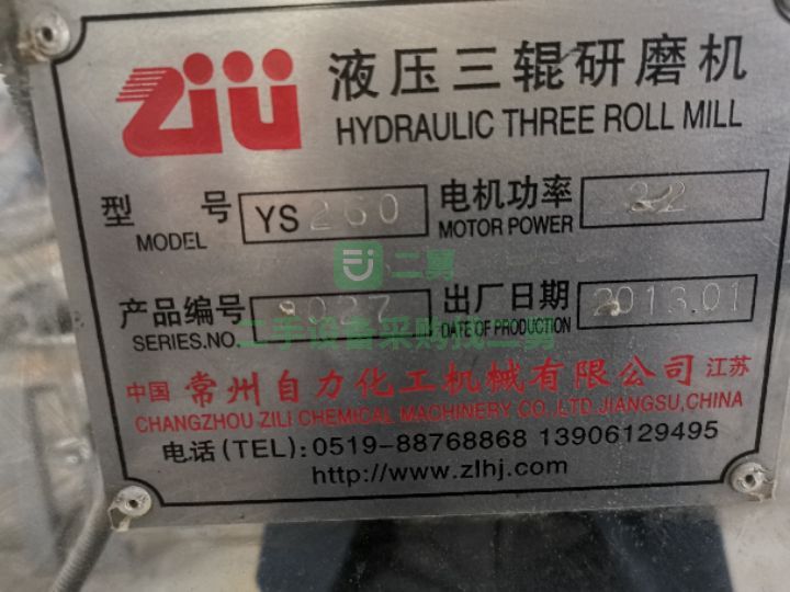 出售研磨機