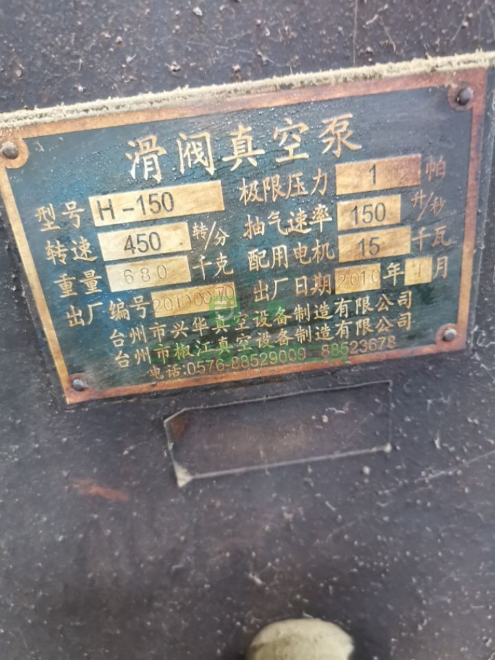 出售真空泵