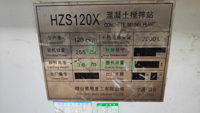 四川綿陽(yáng)出售雙線120攪拌站山東米科思18年帶10個(gè)200噸罐子2個(gè)100噸罐子