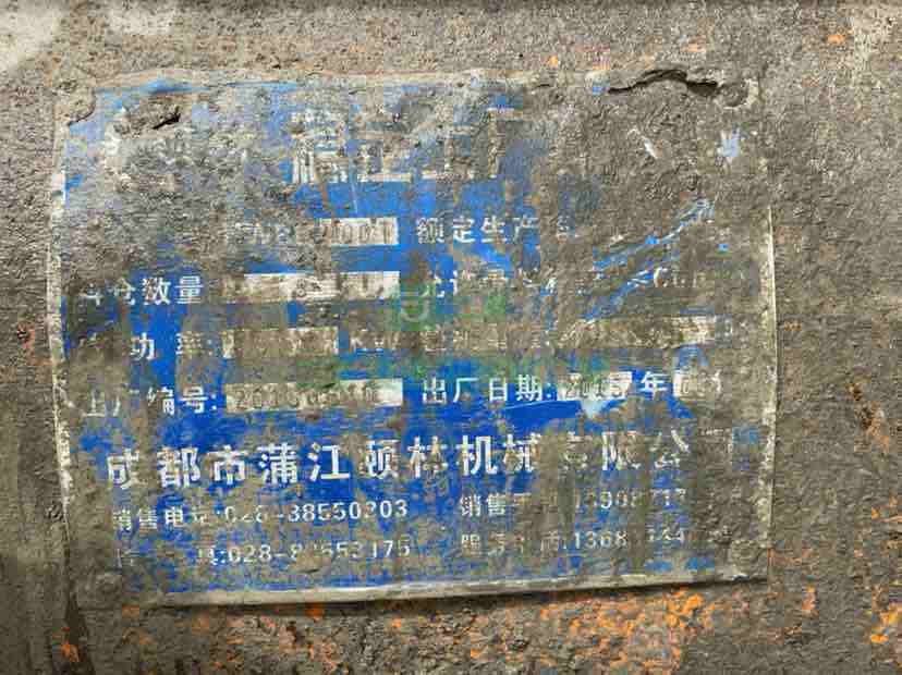 貴州出售一套400水穩站一體機16年