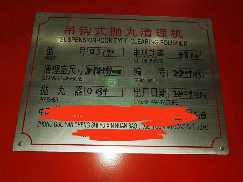 出售吊鉤式拋丸機