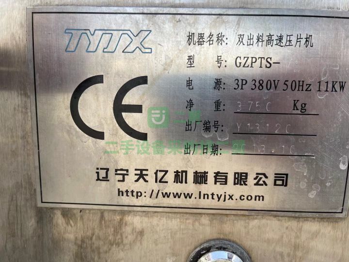 出售壓片機(jī)
