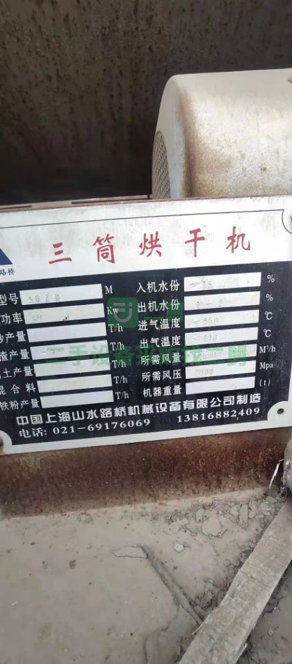 出售沙子烘干機(jī)