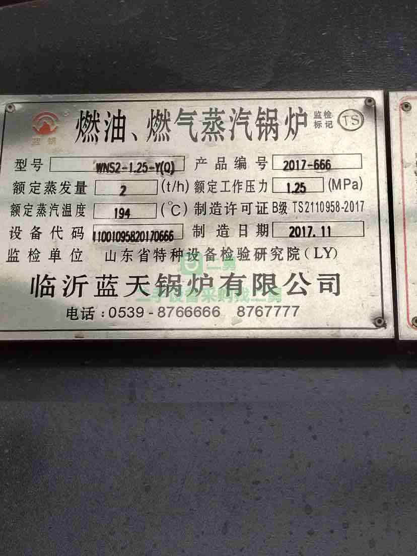出售兩噸燃氣蒸汽鍋爐