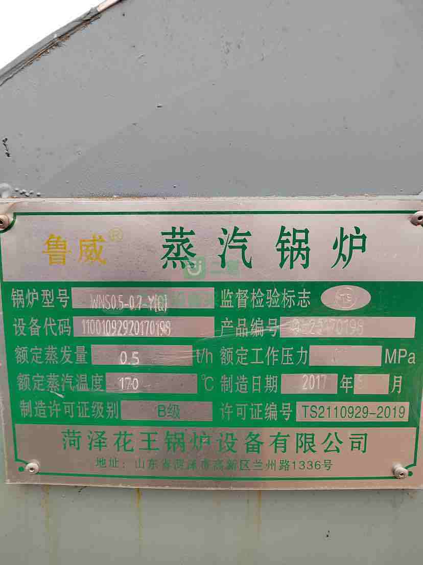出售0.5噸燃氣蒸汽鍋爐