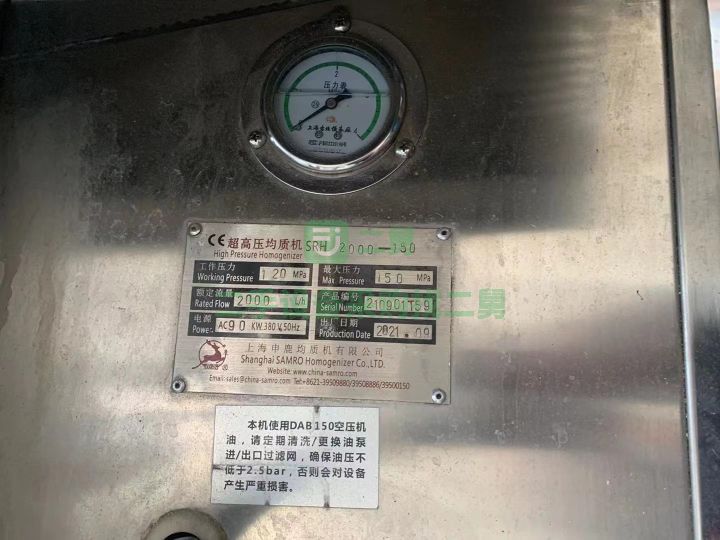 出售二手均質機