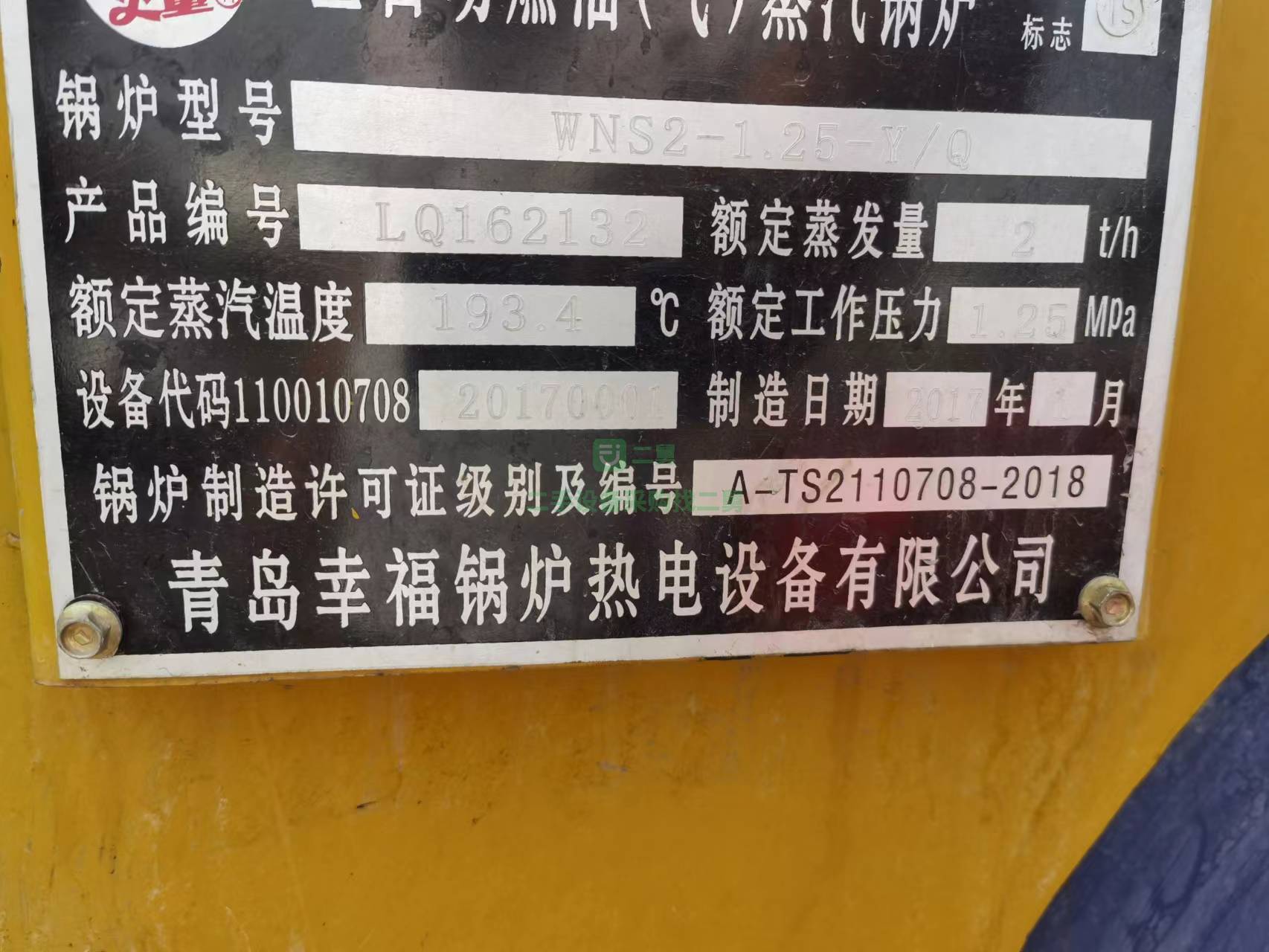 出售2017年青島幸福鍋爐廠生產低碳冷凝鍋爐