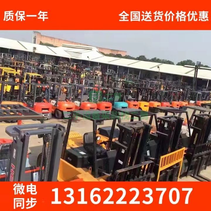 低價轉讓二手合力叉車二手杭州叉車二手進口叉車二手電動叉車