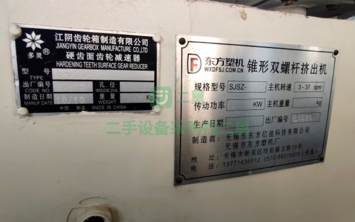 錐形雙螺桿擠出機（出售整條墻板生產線設備）可挑選議價！