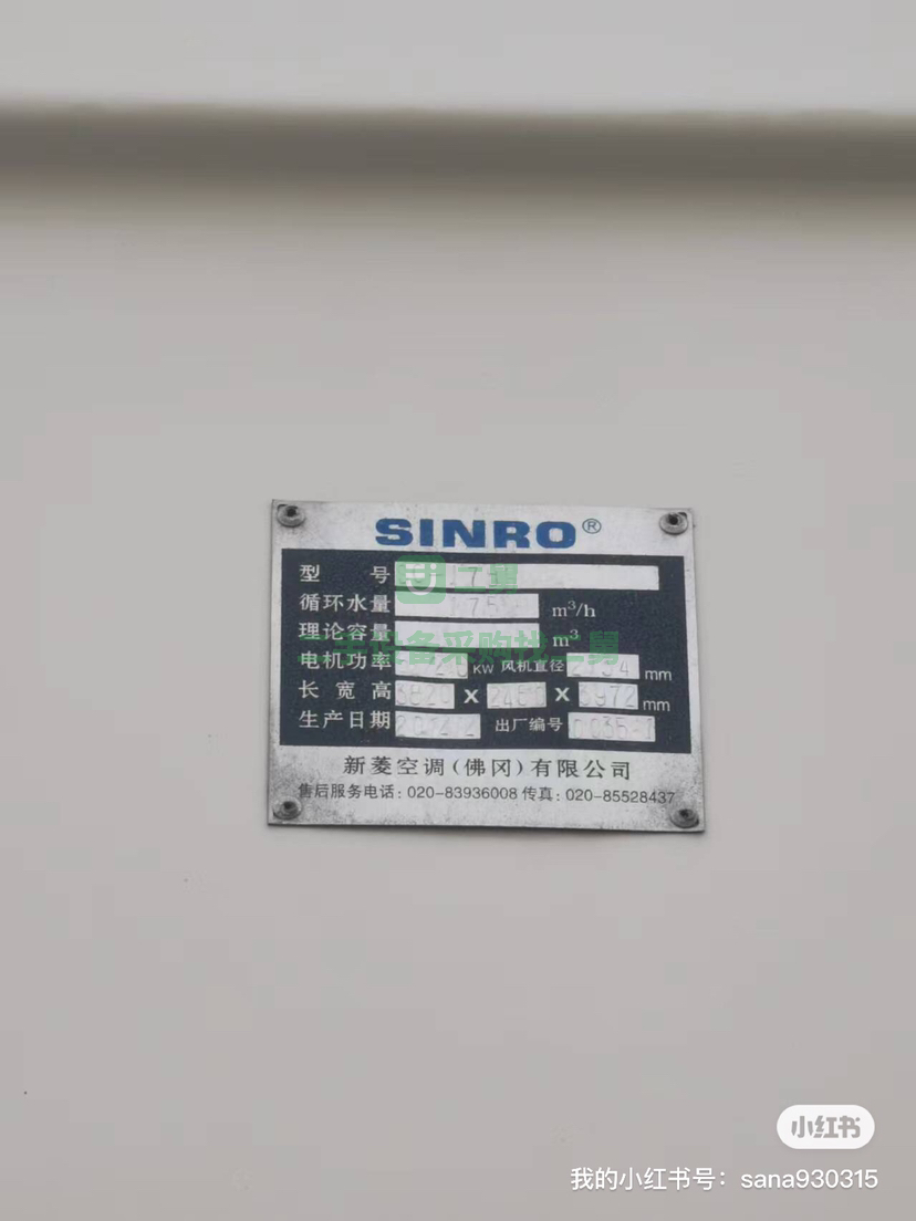 出售大型商場用冷卻塔