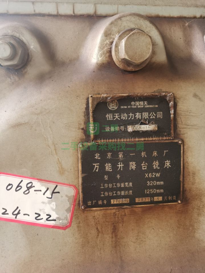 出售萬能升降臺銑床X62W