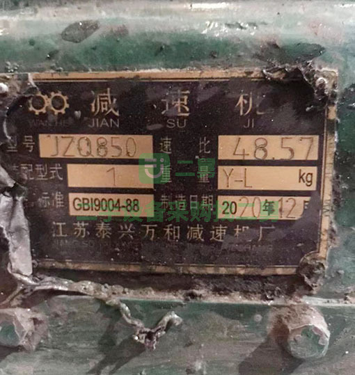 轉讓馬鞍山長鴻產1200型二手撕碎機,45千瓦電機,刀片直徑400厚度50