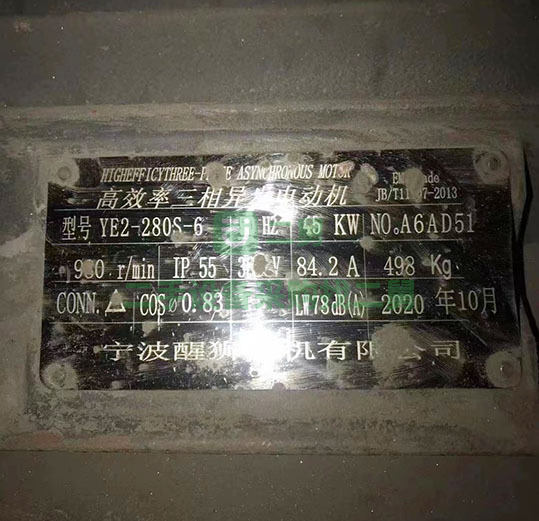 轉讓馬鞍山長鴻產1200型二手撕碎機,45千瓦電機,刀片直徑400厚度50
